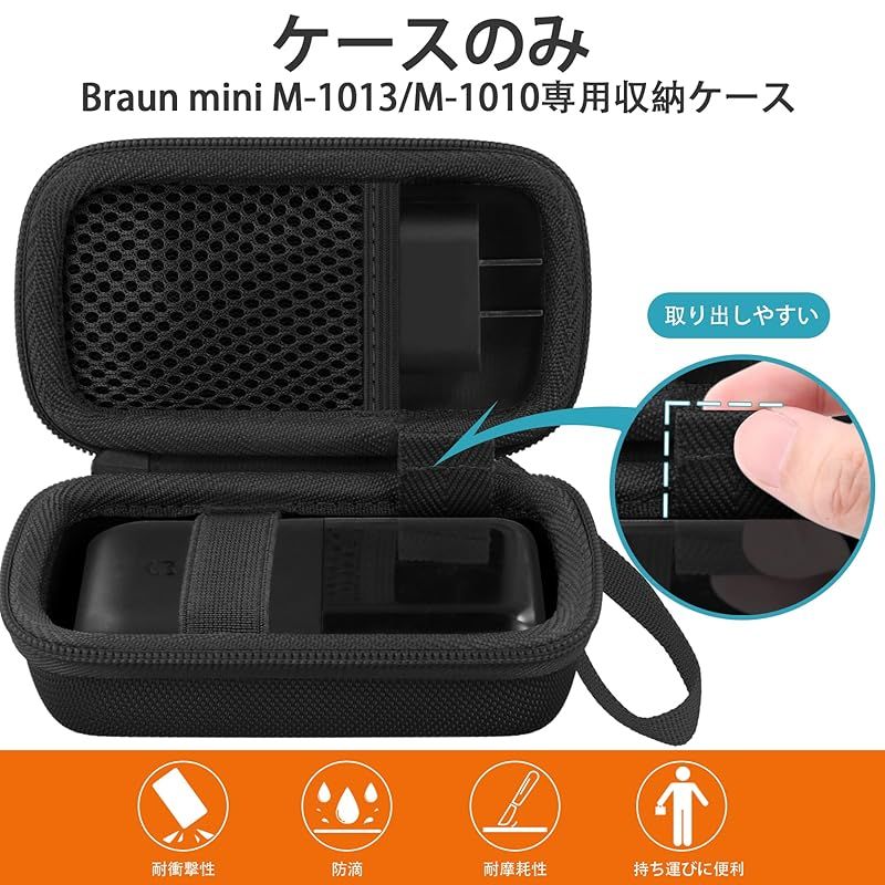 特価商品】（ケースのみ）ブラウン モバイルシェーバー Braun mini 電動 髭剃り メンズ M-1013/M-1010専用収納ケース小型 携帯用  旅行用，ブラック-Khanka 1 - メルカリ