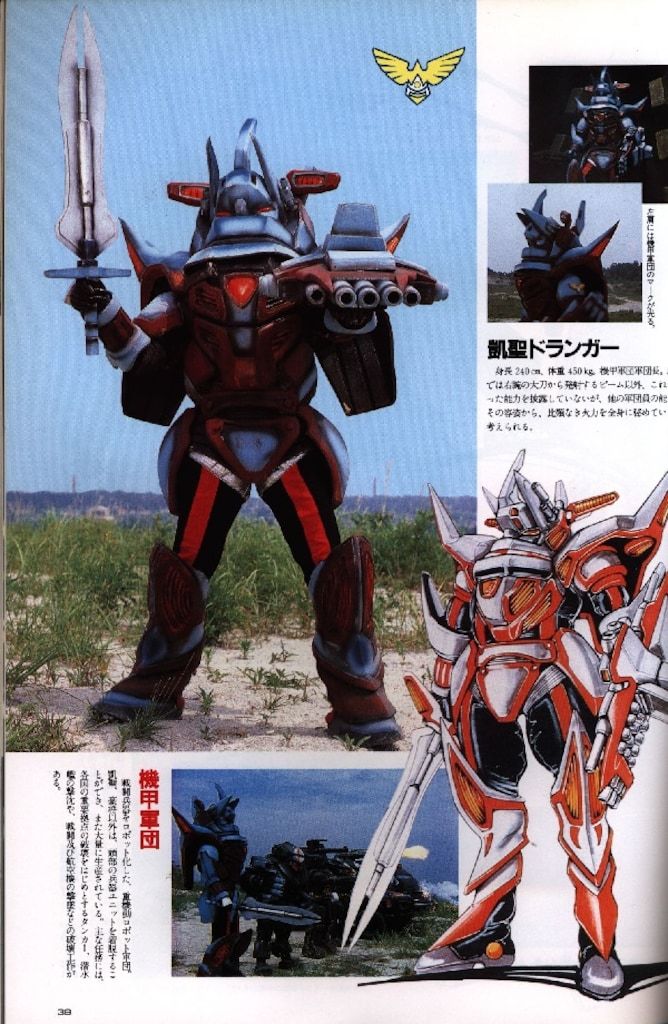 朝日ソノラマ 宇宙船別冊 超人機メタルダー - メルカリ