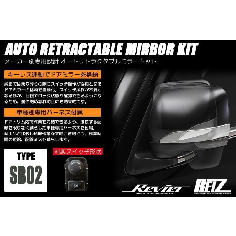 スバル SB02 オートリトラクタブルミラーキット キーレス連動 ドアミラー格納キット オートドアミラーコントローラー ZN6 86 ZC6 BRZ XV GP7 GPE レガシィB4 BM9 BMG BMM レヴォーグ VM4 VMG フォレスター SJ