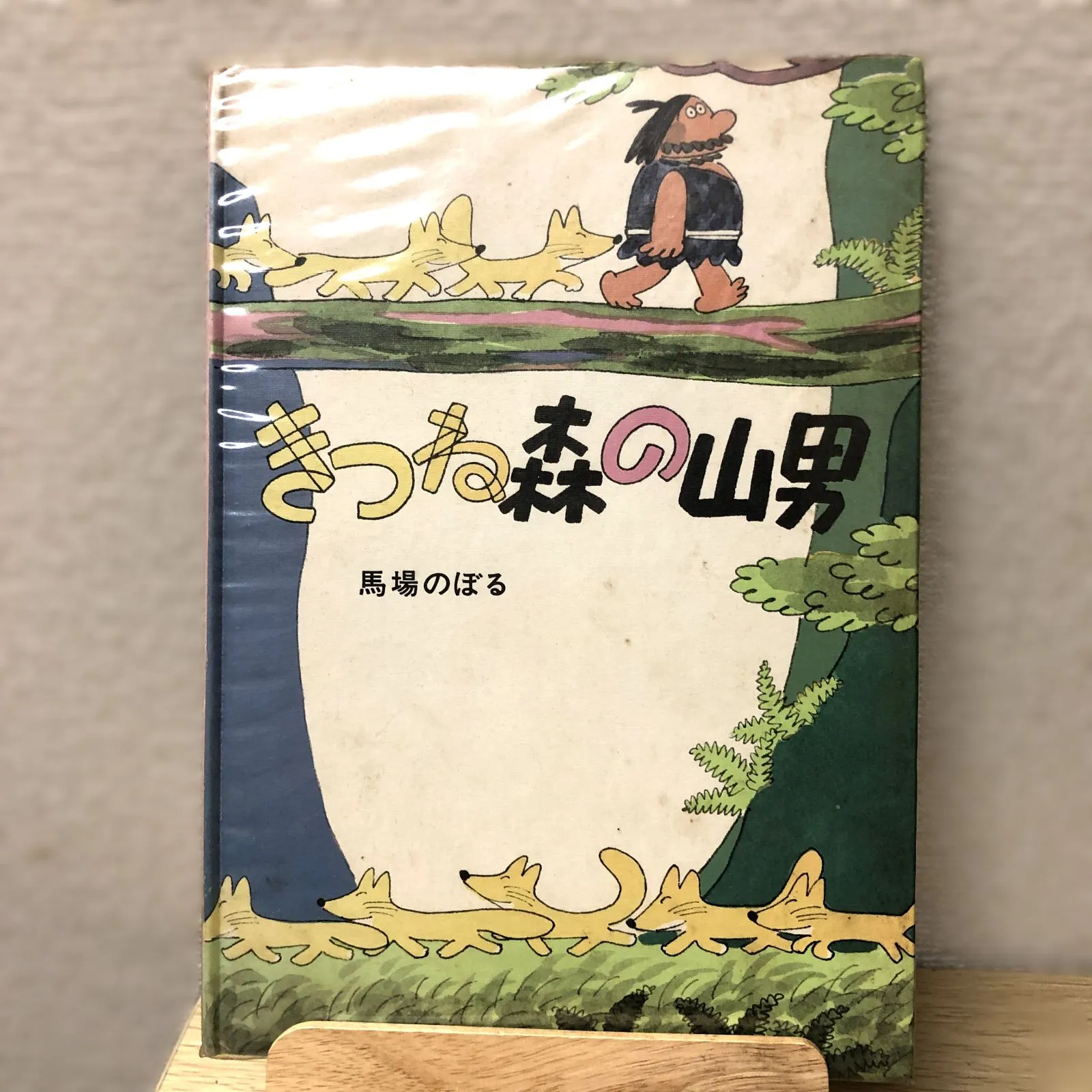 2025年最新】馬場のぼる サインの人気アイテム - メルカリ