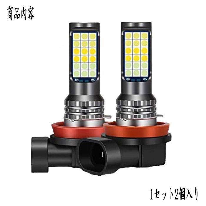 ティーダ ラティオ H20.1- C11 フォグランプ H8 H11 H16 LED 3色切り替え ホワイト イエロー ブルーu003cbru003e - メルカリ