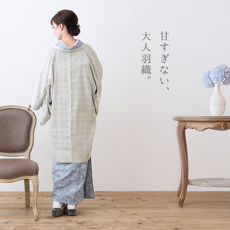 和装コート スラブからみ