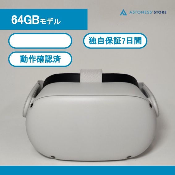 美品】Meta Quest 2 64GB [ Quest2 / Oculus Quest 2 / メタクエスト2