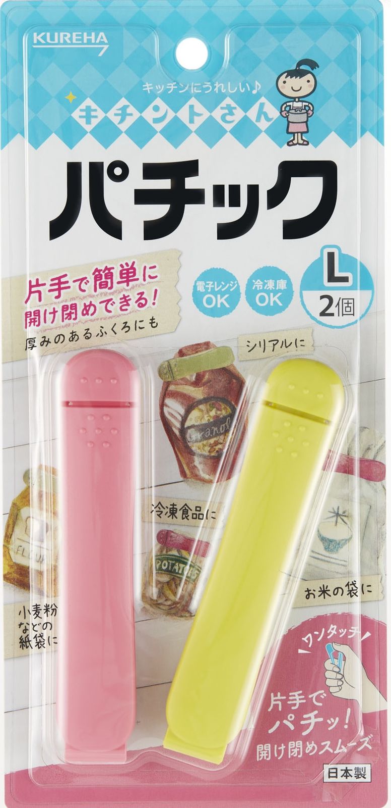 まとめ買い-100点セット パチック Ｌ ２個 ２０＊５ クレハ 台所用品