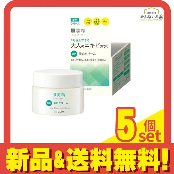 光肌精 ゴールドクリーム 50g×3個 光肌精 ゴールドクリーム 50g 光肌精