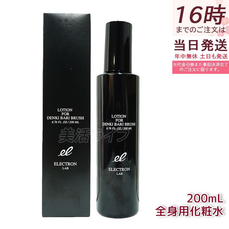 M2612 SPTM セプテム ALTHAEAOIO エルテオ スキンローション Ew ＜薬用