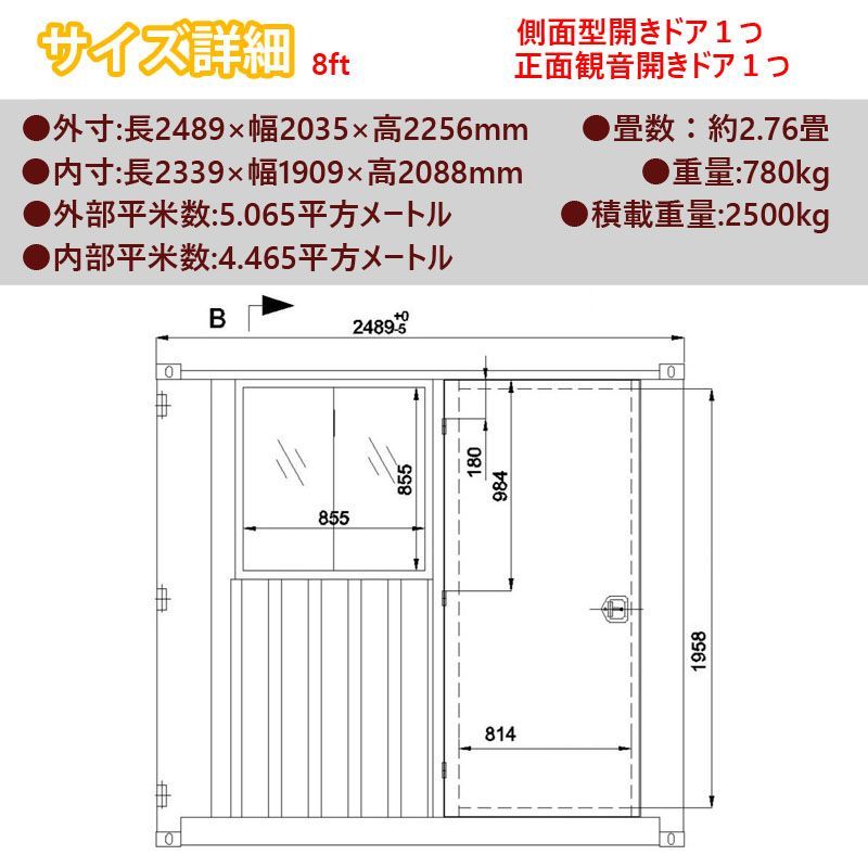 ドライスチールコンテナ 物置 倉庫 コンテナハウス 大型 屋外物置 荷重