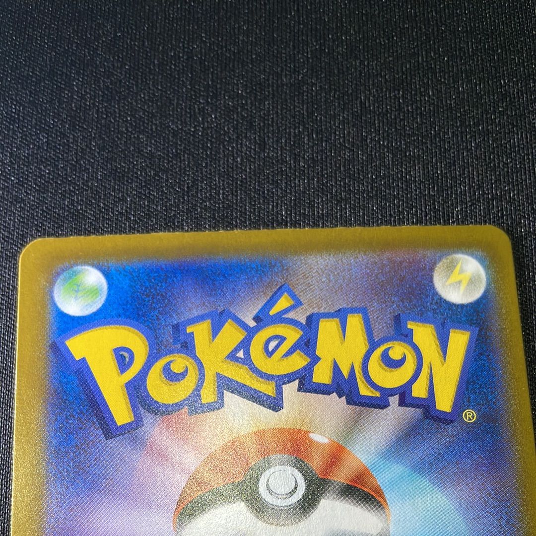 25 ポケモンカードゲーム バシャーモ AR sv10 101/098 AR - メルカリ