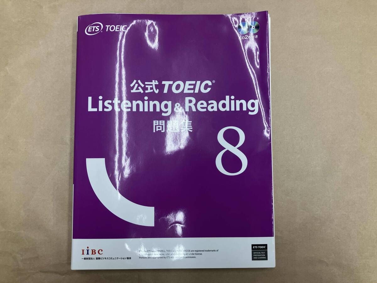 公式TOEIC Listening & Reading問題集 1〜8 8冊セット 公式TOEIC Listening & Reading問題集 1-8セット - メルカリ