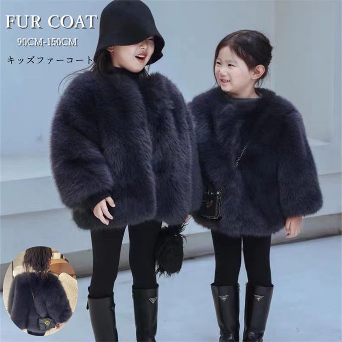 毛皮コート キッズ ファーコート 子供服 子供ファーコート ボアジャケット 防寒 アウター 厚手 女の子 暖かい 秋 冬 子ども フォックス nee3e468743