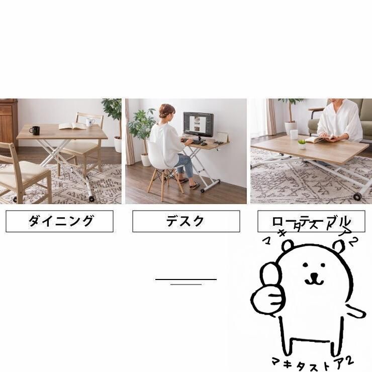 高さ調節