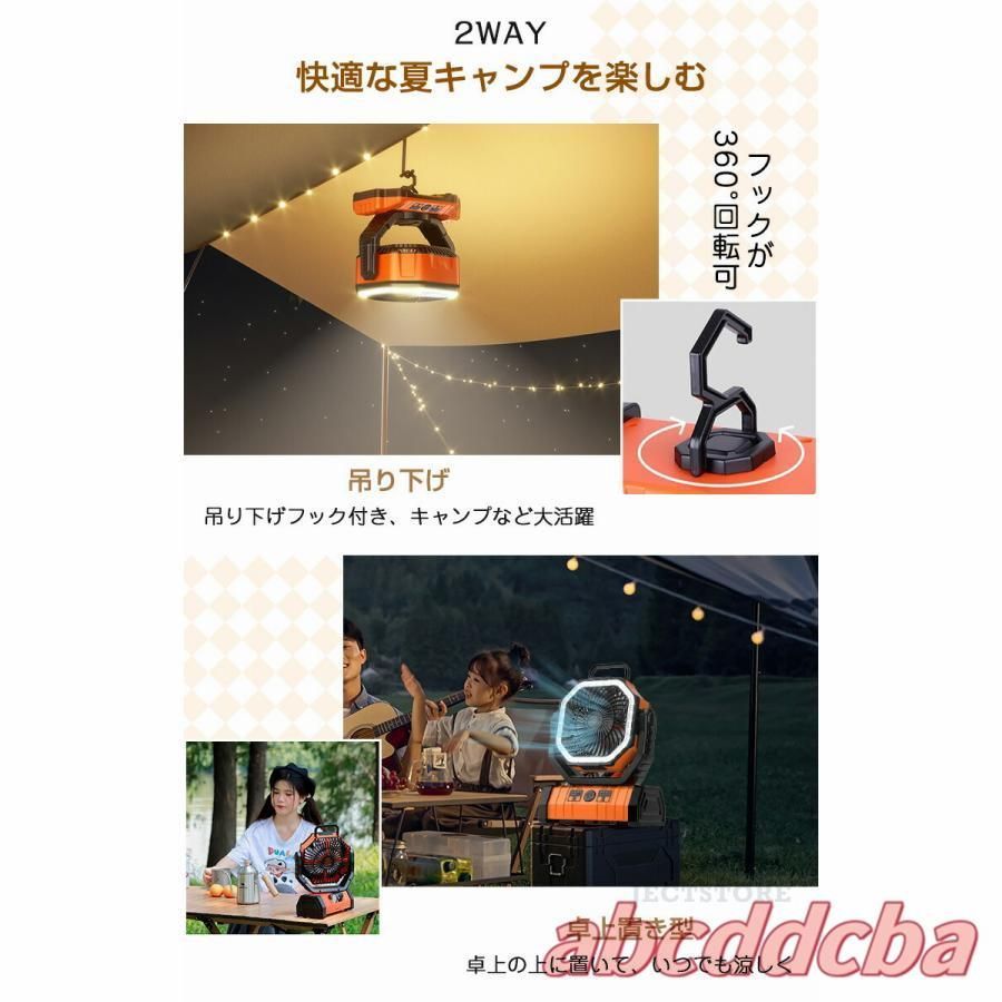 扇風機