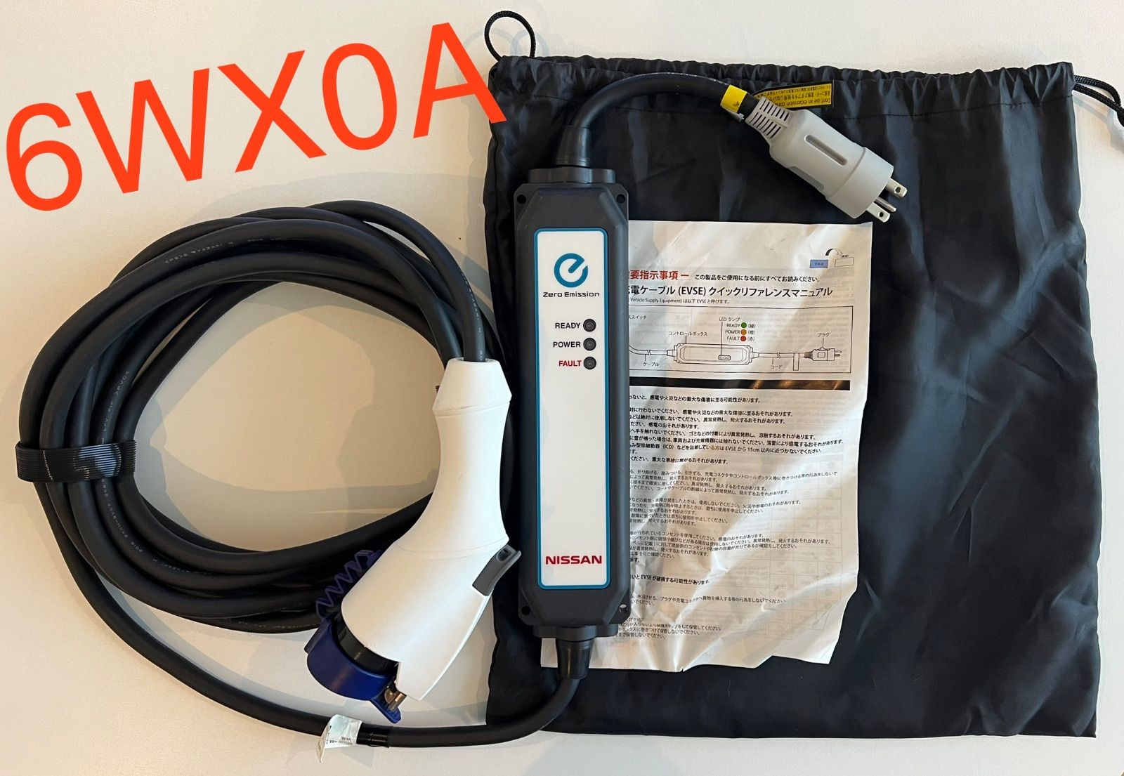 日産 Nissan EV 充電ケーブル 29690 6WX0A