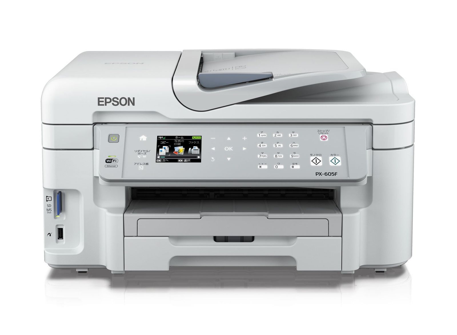 EPSON A4ビジネスインクジェットFAX複合機 PX-505F エプソン 【即納新品】EPSON A4ビジネスインクジェットFAX複合機