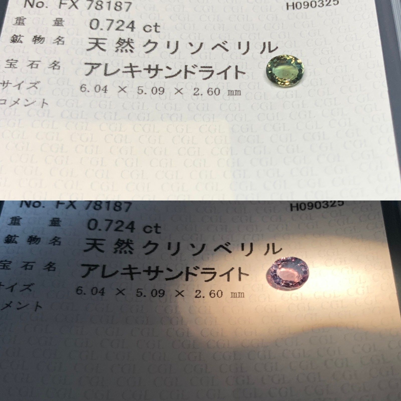 アレキサンドライト 天然 0.724ct 中央宝石ソーティング付き 6.04㎜×5.09㎜×2.60㎜ ルース 裸石 6690Y FORTGASGNV_COM_BR