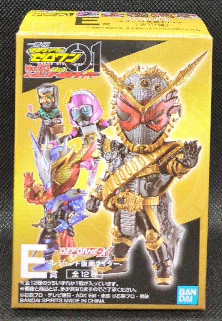BANDAI - ヒトシ様　仮面ライダーゼロワン★No.03 一番くじ　仮面ライダージオウ BANDAI SPIRITS 一番くじ 仮面ライダーゼロワン NO.03 feat