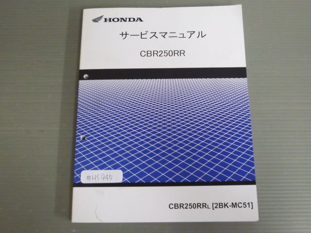 CBR250RR MC51 配線図有 ホンダ サービスマニュアル