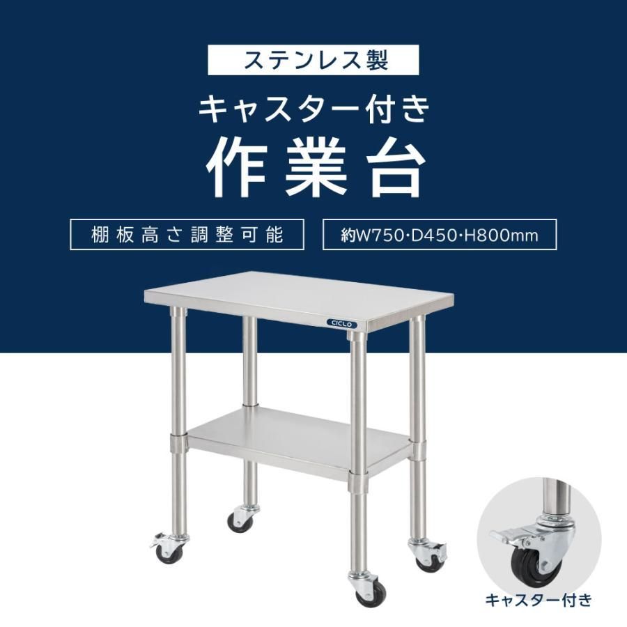 ステンレス 作業台