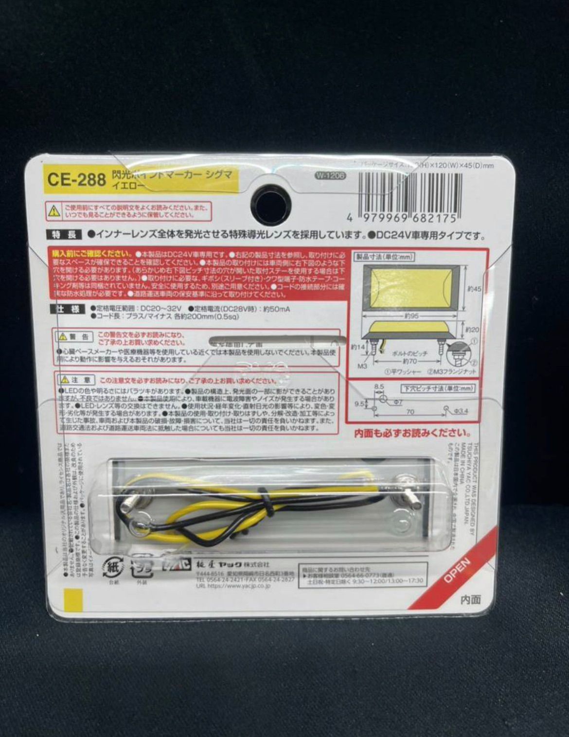 CE-288 4個 イエロー 黄 24V シグマ 閃光ポイントマーカー ヤック