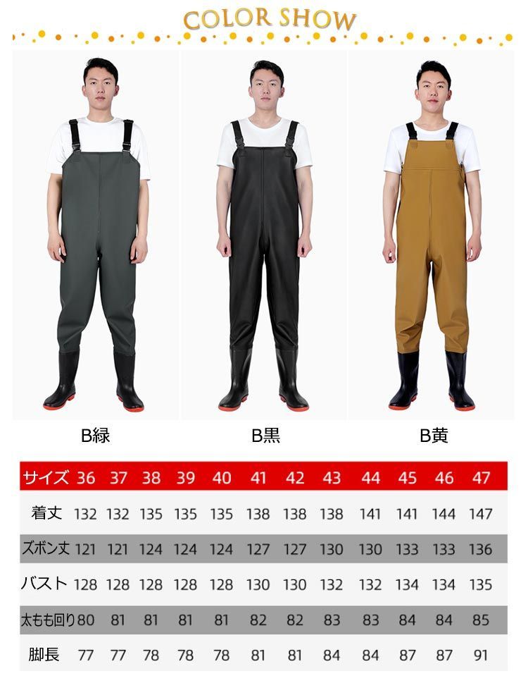潮干狩り 胴長 ウェーダー チェストハイ 釣り チェストハイ