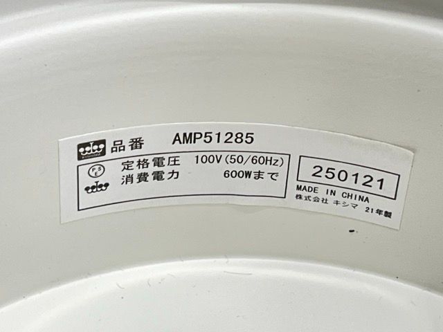 アンプール キシマ