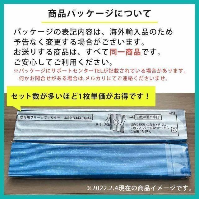 ダイキン交換用プリーツフィルター KAC017A4 KAC998A4 - 空調