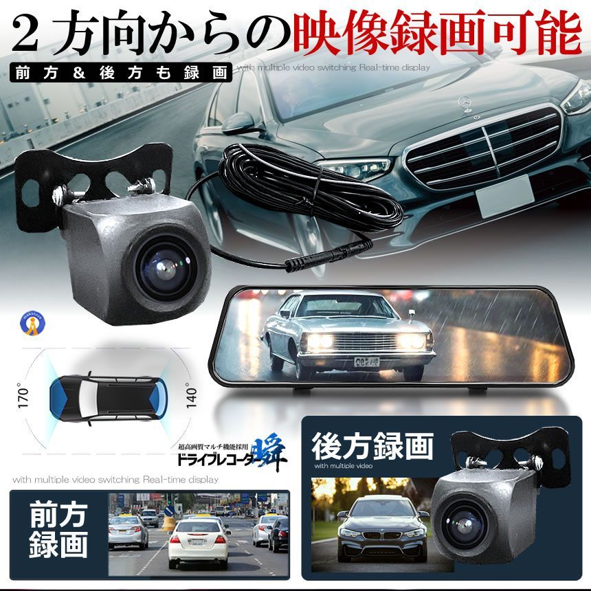 5個セット 全画面液晶 ドライブレコーダー 前後 ミラー型 2カメラ 10インチ 超大画面 タッチパネル式 日本語説明書 MIRAIDORA 宅配ヤ BRIGHTFACE_UK