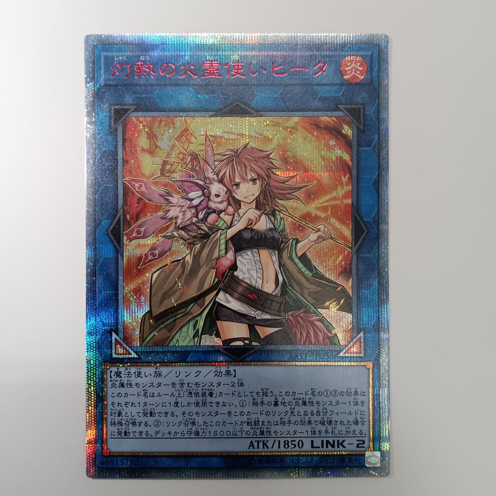 遊戯王 灼熱の火霊使いヒータ(SAST-JP056)20thシークレットレア