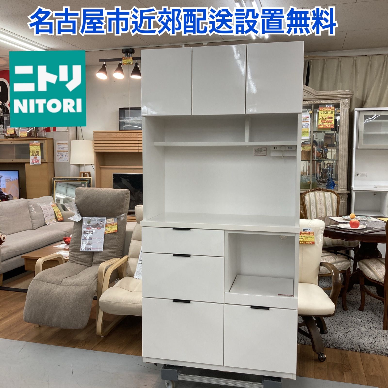 名古屋市近郊送料設置無料⭐S179 ⭐ NITORI ニトリ キッチン