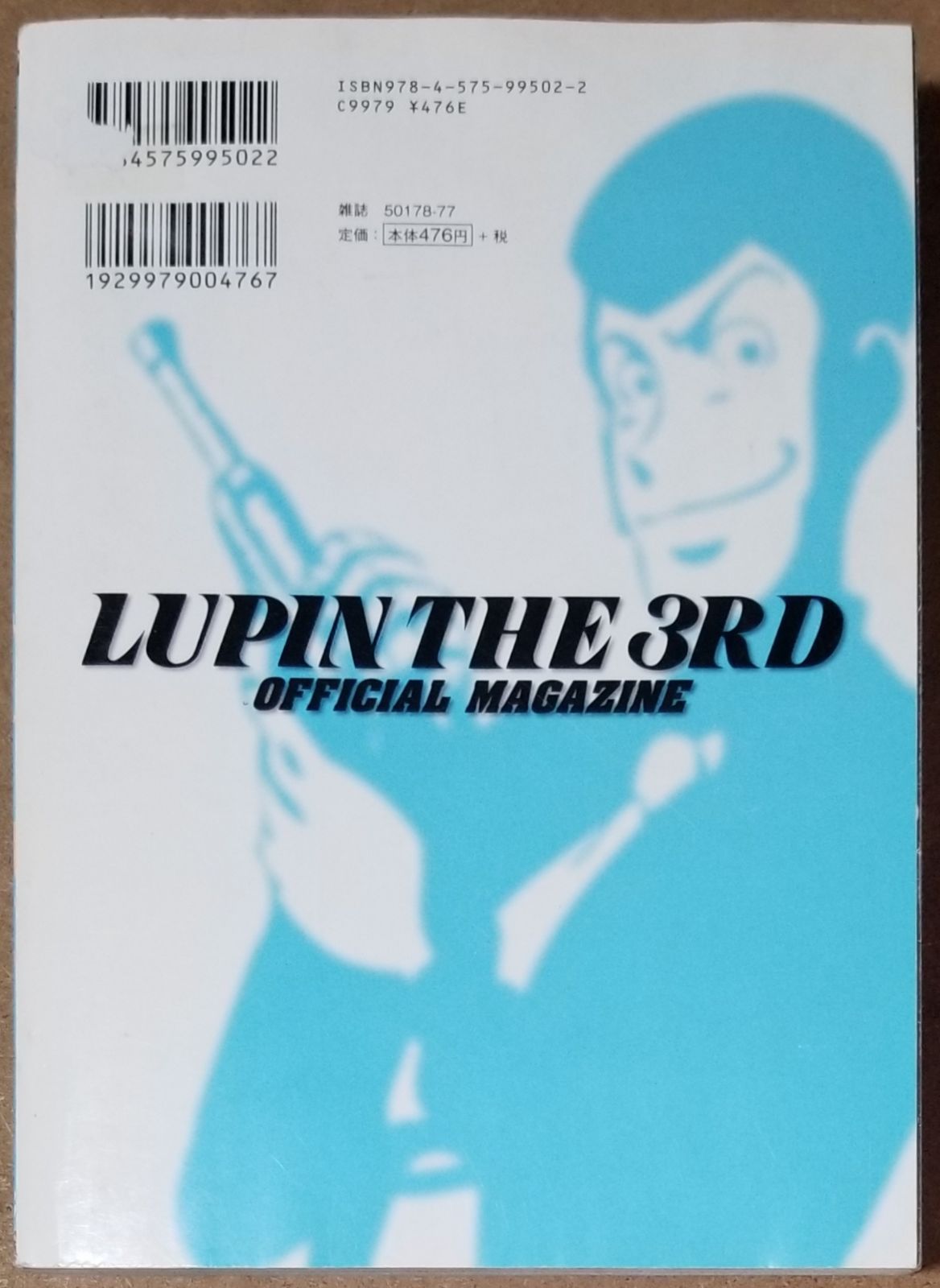 【中古】 ルパン三世ｏｆｆｉｃｉａｌマガジン 幻のルパン帝国編/双葉社/モンキー・パンチ ルパン三世officialマガジン '10春 幻のルパン帝国編 双葉社