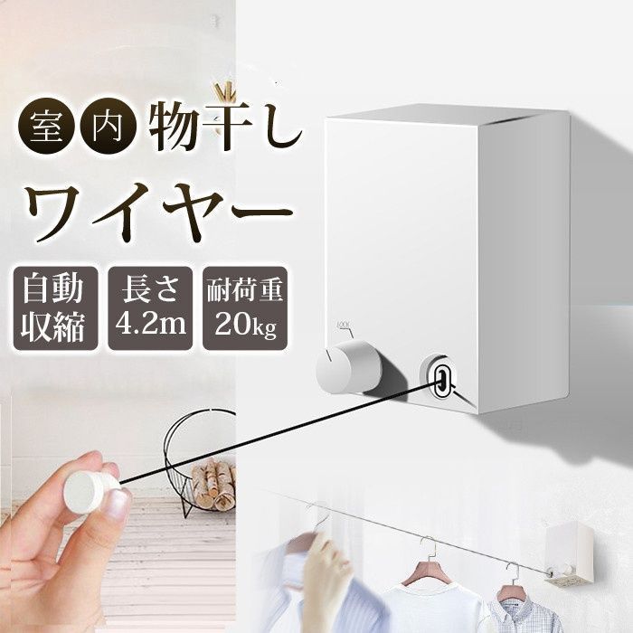 最強の室内干しキットスーパーラック（アイボリーカラー・焼付塗装）2