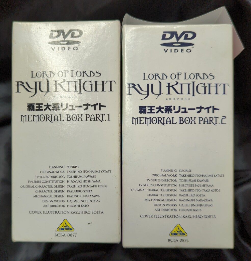 DVD DVD 覇王大系リューナイト MEMORIAL BOX PART.1 メモリアル