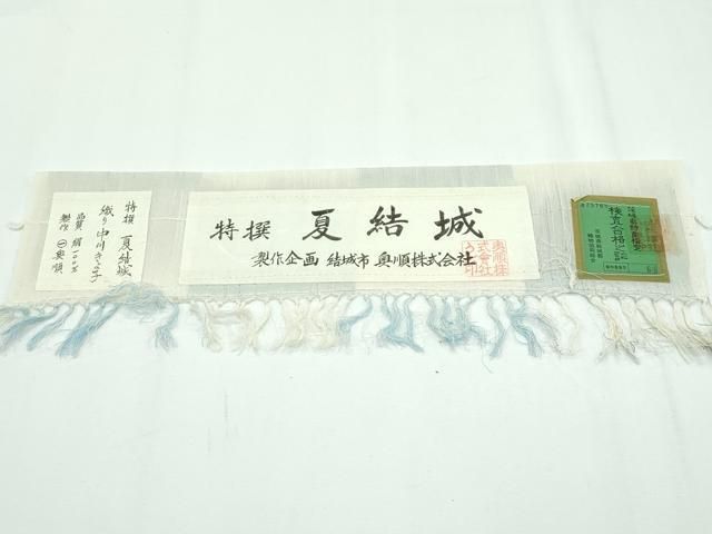 平和屋本店■極上 夏物 結城紬 夏結城 奥順謹製 はたおり娘 タテ絣 市松文様 中川きよ子作 証紙・証明書付き 逸品 未使用 CZAA2208s5 平和屋本店□極上 夏物 結城紬 夏結城 奥順謹製 はたおり娘 タテ絣
