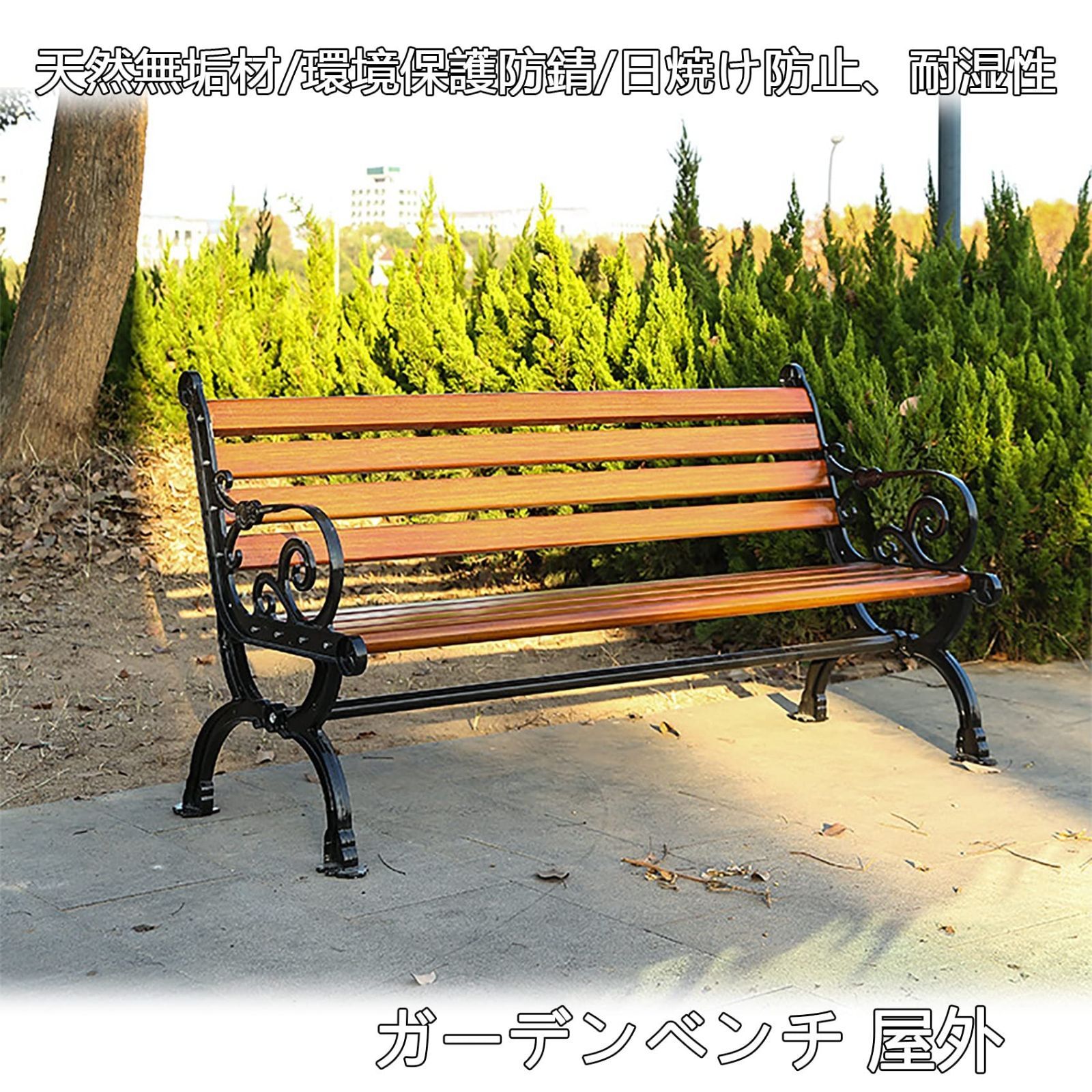 Size ガーデンベンチ