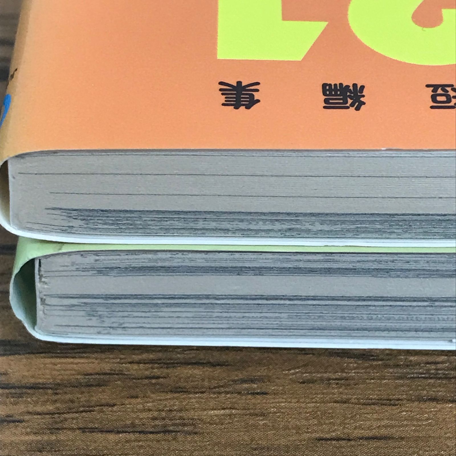 初版 藤本タツキ短編集 17-21 22-26/【作者】藤本タツキ/GF-0225002032
