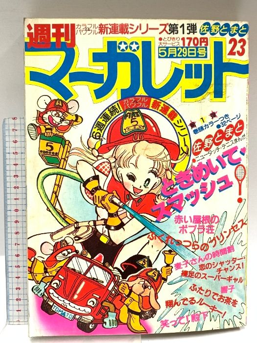 中古】 めざせ公務員省庁ガイド 2003-2004年度版 / TAC公務員