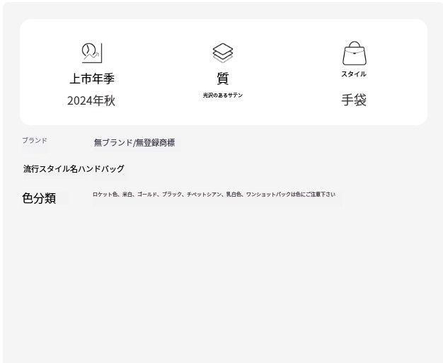 西陣織の下駄のエレガントなセット チャイナドレスにも合わせられます