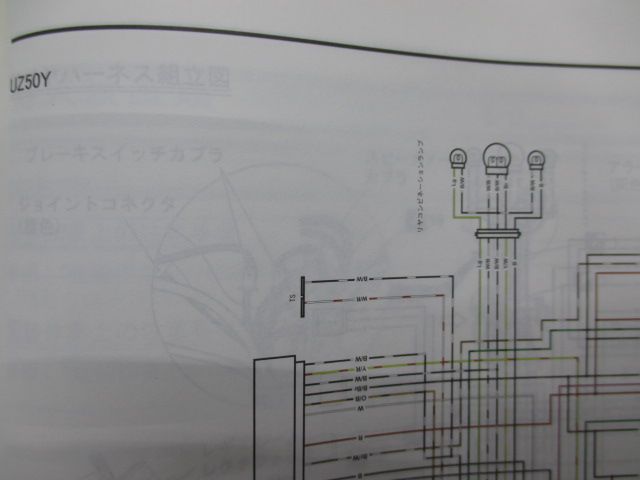レッツ5 サービスマニュアル スズキ 正規 中古 バイク 整備書 配線図