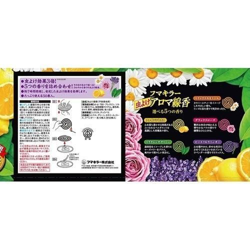 9個セット フマキラー 虫よけ アロマ線香 レギュラーサイズ5色パック 函入 50巻 各10巻 ×9個セット 北海道 沖縄 離島