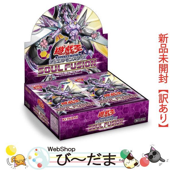 bn:12] 【未開封】【訳あり】 遊戯王OCG デュエルモンスターズ SOUL