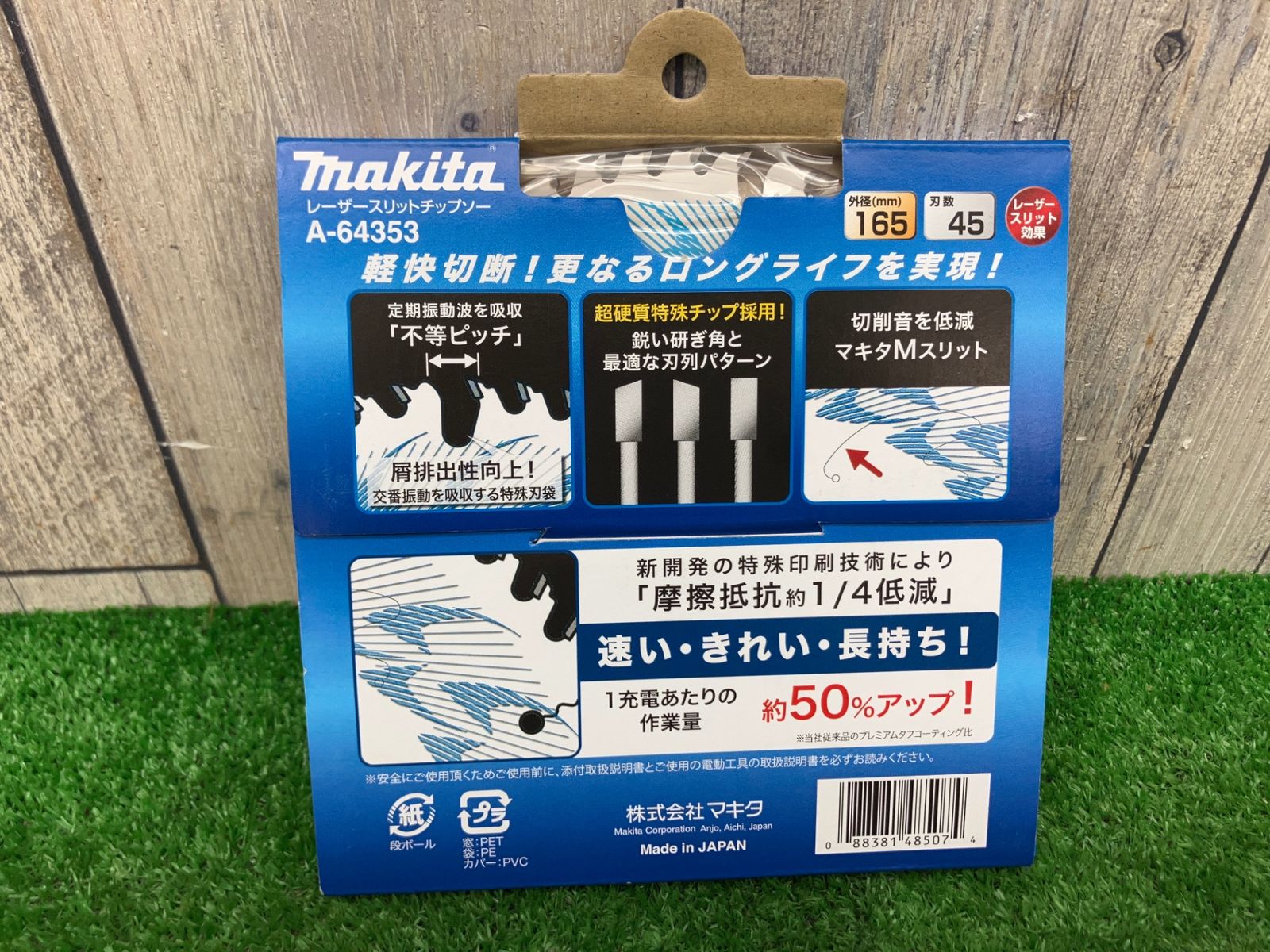 マキタ(makita) 鮫肌 プレミアムホワイトチップソー 125mm×45P マキタ(makita) 鮫肌 プレミアムホワイトチップソー 125mm×45P