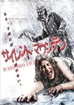 未使用・未開封品) サイレント・マウンテン [DVD] v1yptgt 【公式通販】