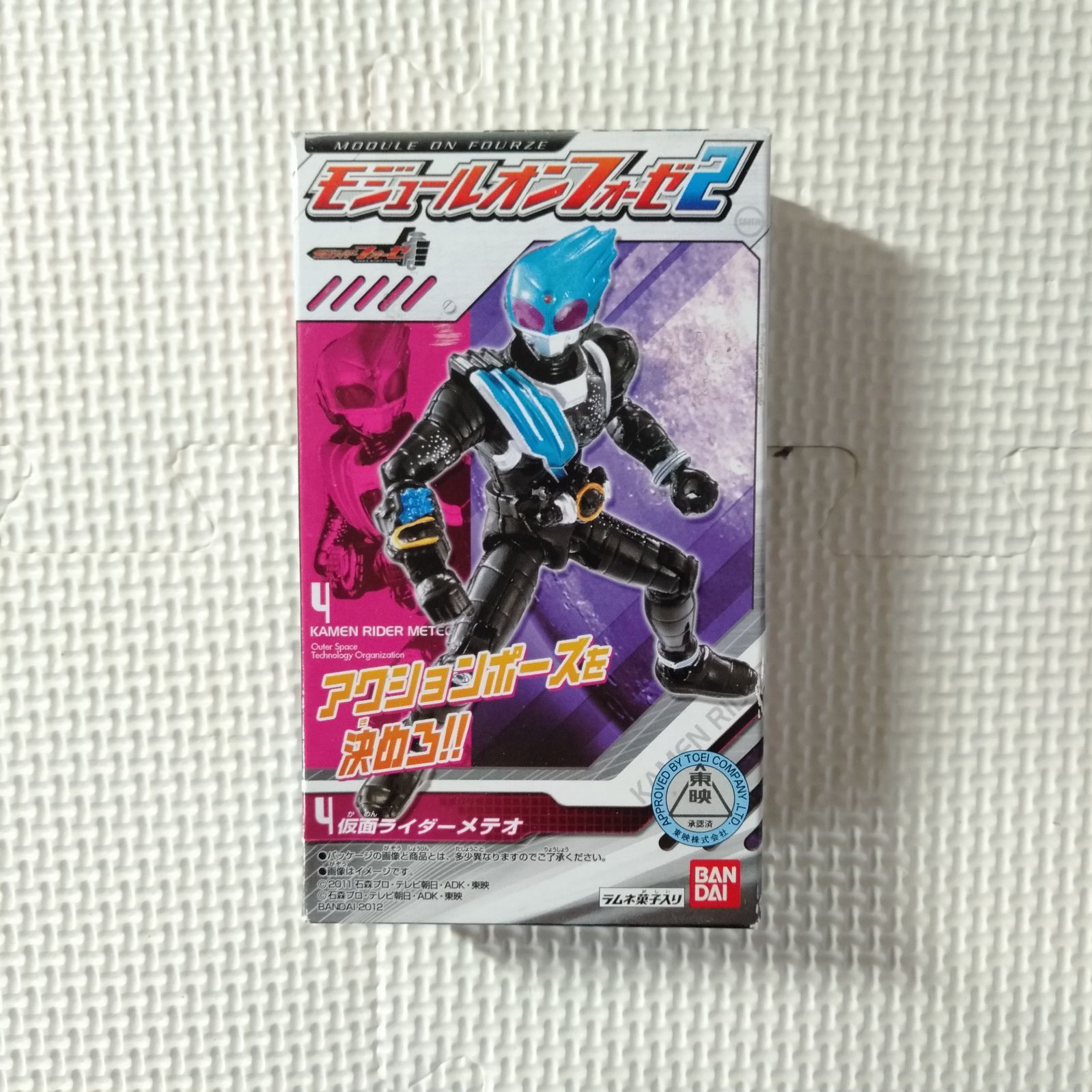 仮面ライダーメテオ 箱付き フィギュア3体 - 通販 - guianegro.com.br