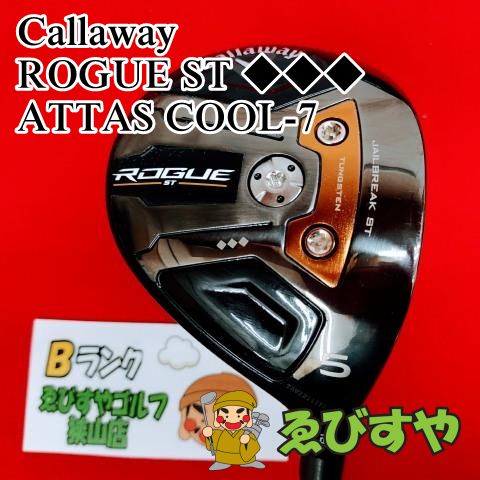 狭山□【中古】 フェアウェイウッド キャロウェイ ROGUE ST ◇◇◇ ATTAS COOL-7 X 18[0050] - メルカリ