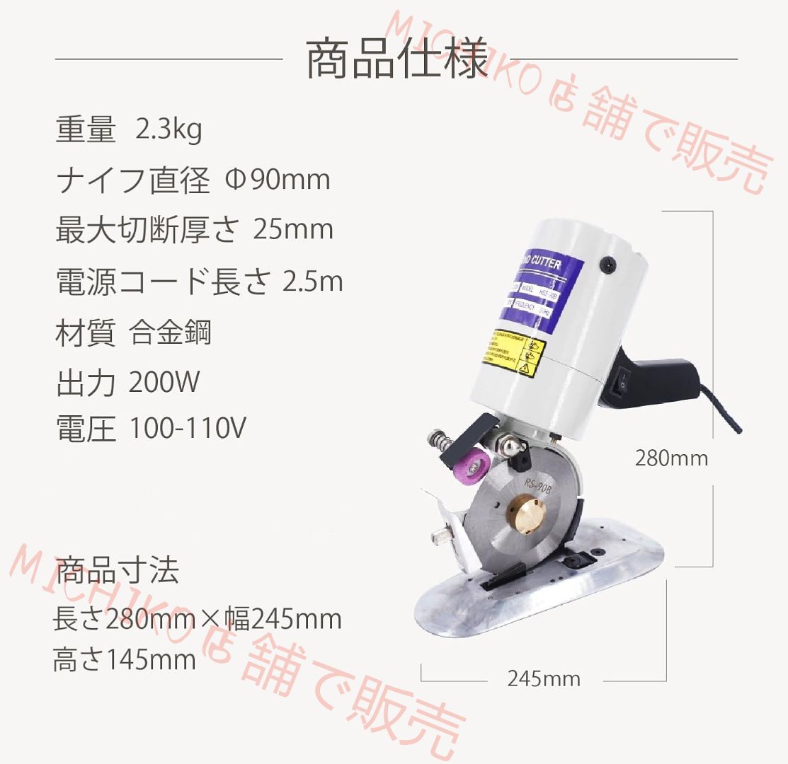 電動カッター 切断厚み25mm 2.5m電源コード 布裁断機 業務用 小型裁断機 手持ち式切断機 家庭用 コンパクト 200W 2400rpm 直径90mm刃 手持ち式裁断機 替刃付き 工事不要 布裁断 厚手の布|レザー|合皮|雑材|段ボールに適用 HRDEVELOPMENT_JP