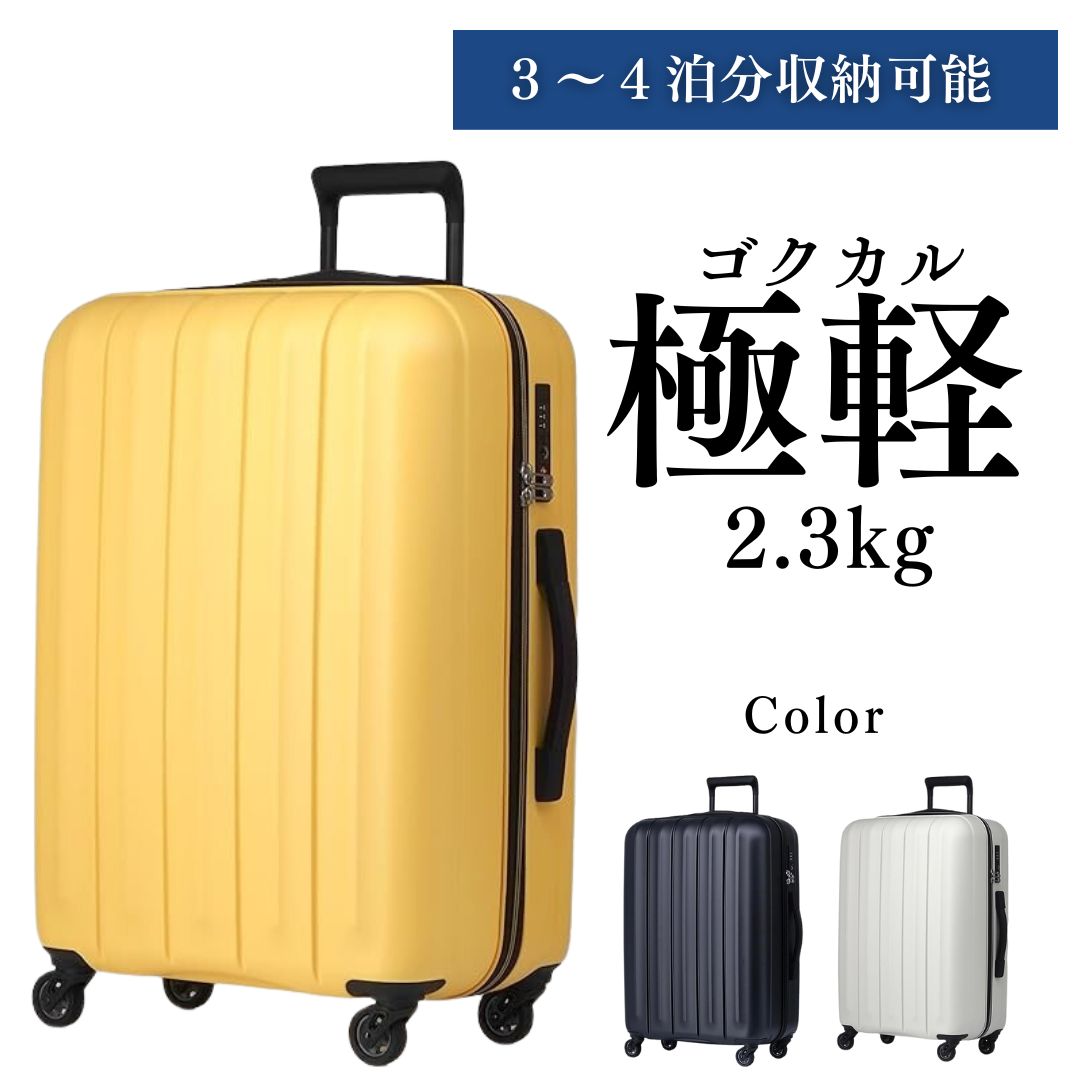 SUNCO キャリーケース 56L サンコー 軽量 TASロック　訳アリ　廃盤品 SUNCO キャリーケース 56L サンコー 軽量 TASロック 訳アリ 廃盤