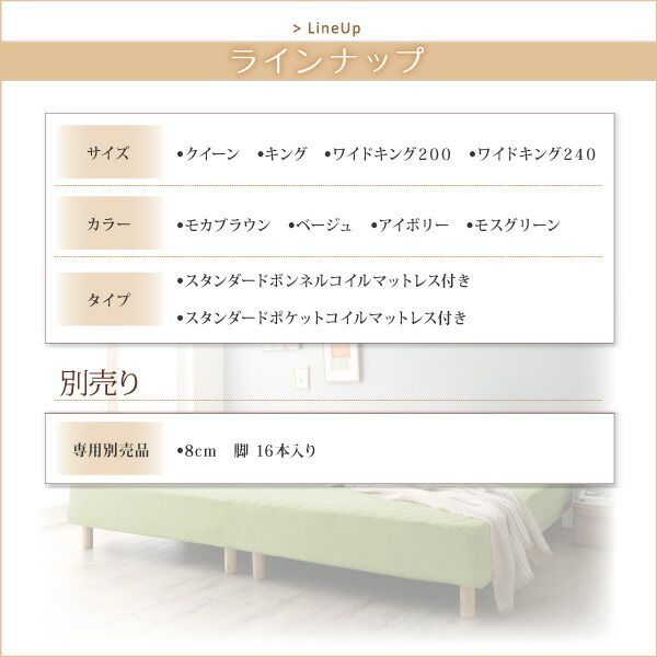 スタンダードポケットコイルマットレス付き