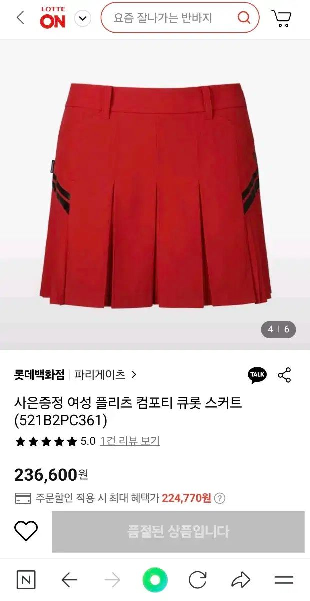 るいまです。韓国パーリーゲイツ スカート 試着のみ サイズ0 2050619003.jpg?1696665207