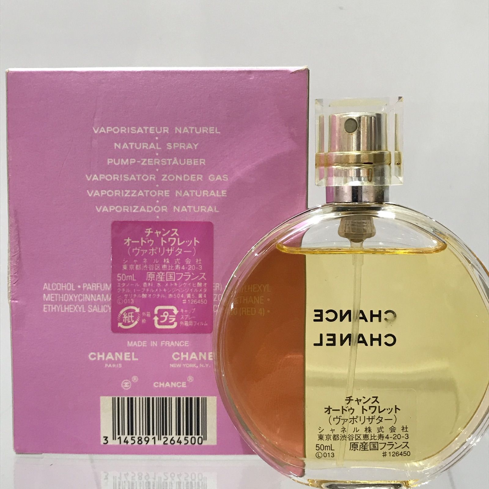 松前16 シャネル チャンス オードゥ トワレット ヴァポリザター 50ml 