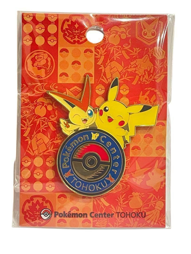 ポケモンセンタートウホク 限定 リニューアル　ロゴピンズ　15個　新品未開封 ポケモンセンタートウホク 限定 リニューアル ロゴピンズ 15個